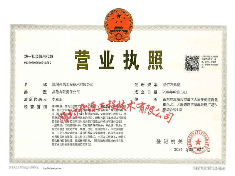 營業(yè)執(zhí)照